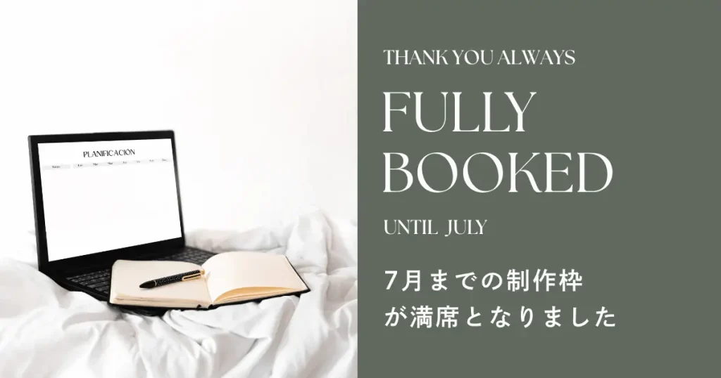 千葉市のホームページ制作・Canva LP制作 受付状況 2026年4月現在｜KUUMA DESIGN