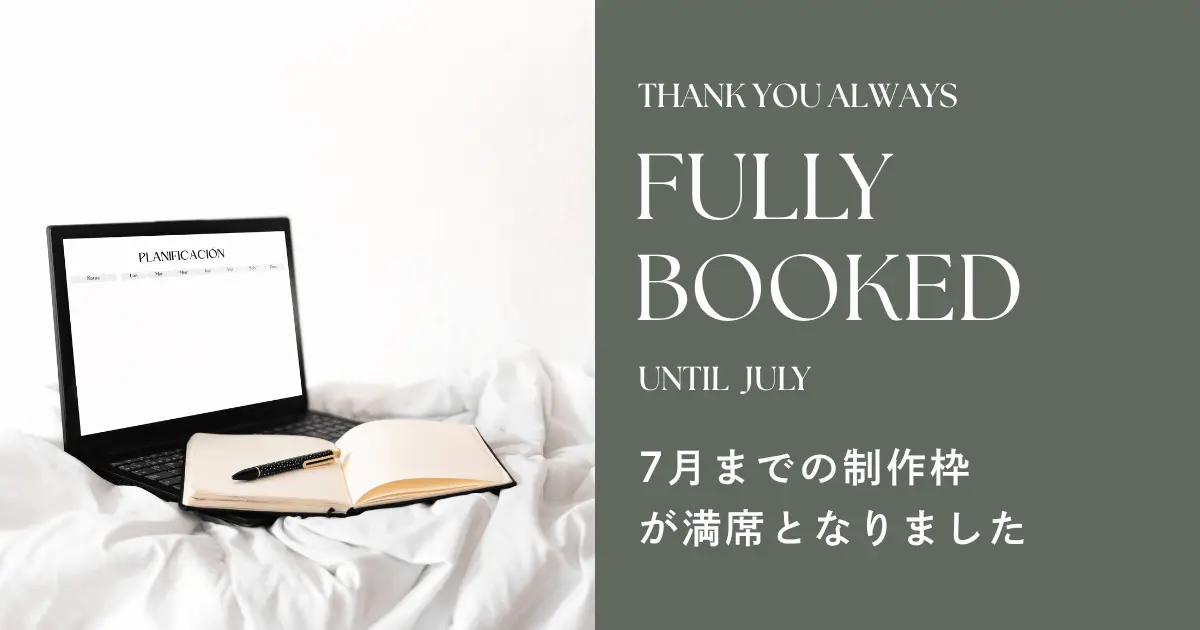 千葉市のホームページ制作・Canva LP制作 受付状況 2026年4月現在｜KUUMA DESIGN